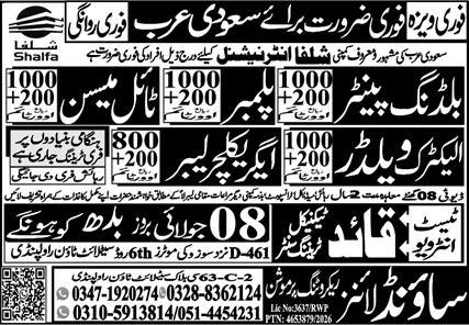 Shifa International Hospital Jobs in Saudi Arabia 2026