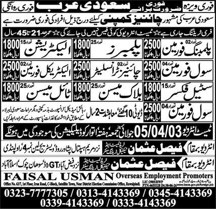 Construction Jobs in Saudi Arabia
