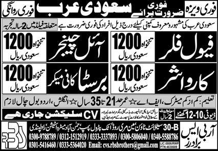 Oil changer Jobs in Riyadh Saudi Arabia 2026