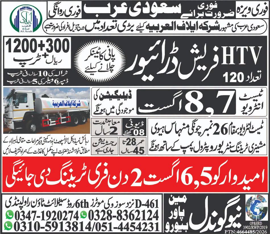 Saudi Arabia Driver Jobs for Freshers