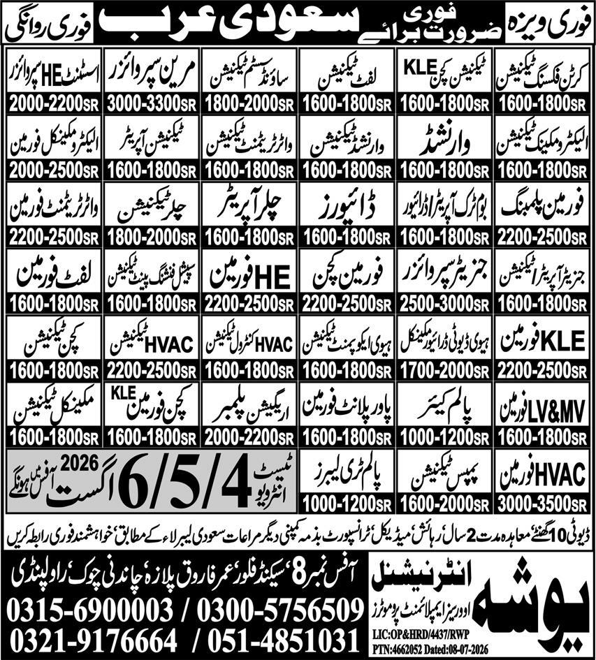 Foreman Jobs in Riyadh Saudi Arabia 2026