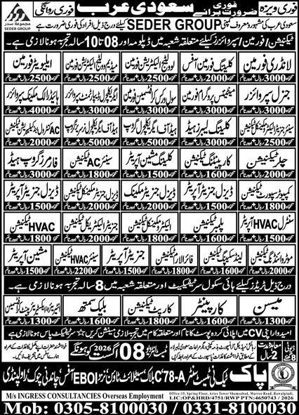 SEDER Group Company Jobs in Riyadh Saudi Arabia 2026