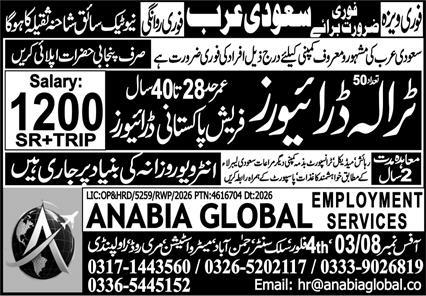 Heavy driving Jobs in Riyadh Saudi Arabia 2026