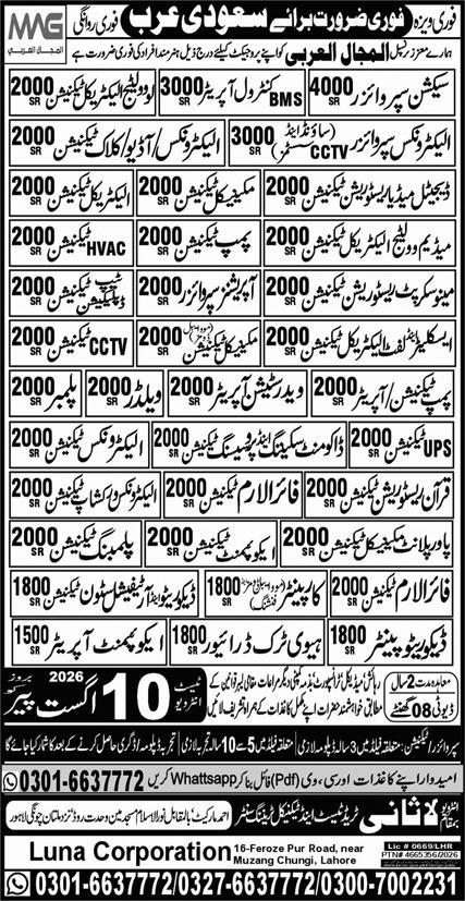 Al majal al arbi Company Jobs in Riyadh Saudi Arabia 2026