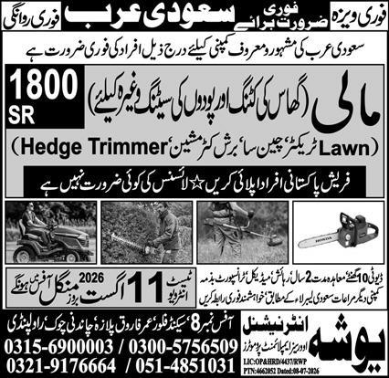 Gardener Jobs in Riyadh Saudi Arabia 2026