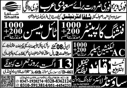 Shalfa International Jobs in Riyadh Saudi Arabia 2026