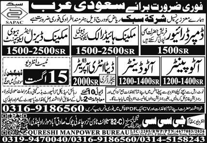 SAPAC Company vacancies in Dammam Saudi Arabia 2026