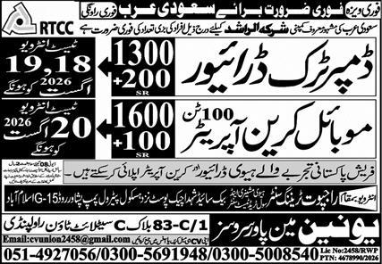 RTCC Company Jobs in Riyadh ksa 2026