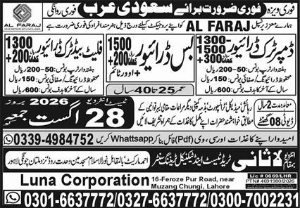 Al faraj Company Jobs in Riyadh Saudi Arabia 2026