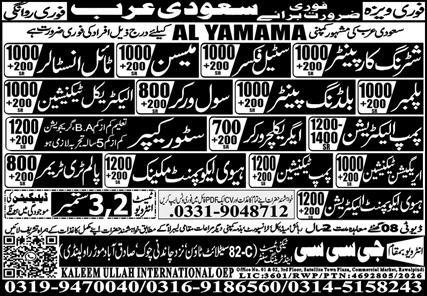 Al Yamama Company Jobs in Riyadh Saudi Arabia 2026