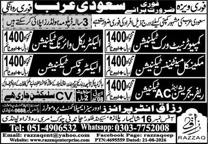 Electronics technician jobs in Riyadh Saudi Arabia 2026