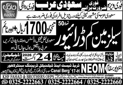 NADEC Company Jobs in Riyadh Saudi Arabia 2026