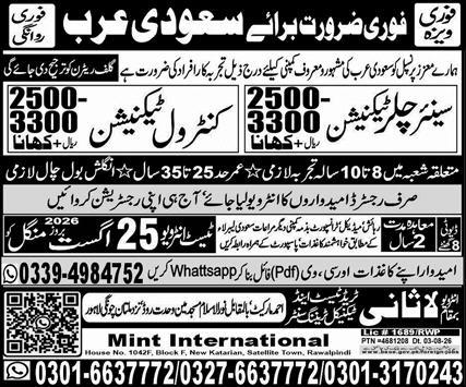 Control Technician Jobs in Riyadh Saudi Arabia 2026