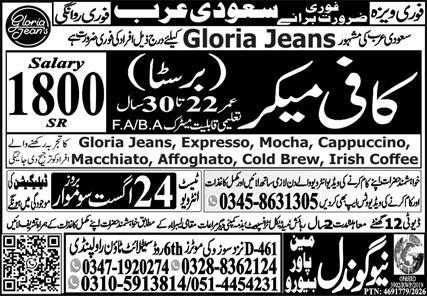 Glorea jeans Company Jobs in Riyadh Saudi Arabia 2026