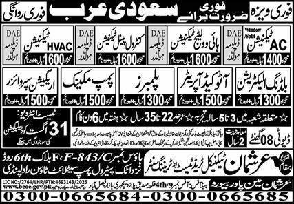 Plumbing Jobs in Riyadh Saudi Arabia 2026