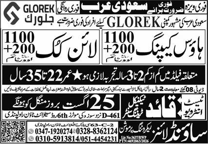 Glorek Company Jobs vacancies in Saudi Arabia 2026