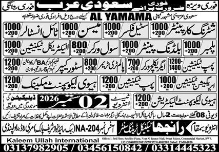 Al Yamama Company Jobs vacancies in Dammam ksa 2026
