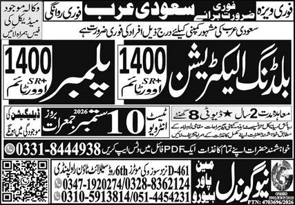 Building Electrician jobs in Riyadh Saudi Arabia 2026