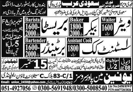 Restaurant jobs in riyadh saudi arabia 2026