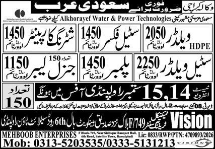 Alkhorayef Company Jobs in Riyadh ksa 2026
