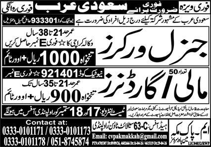 General Helper Jobs in Riyadh ksa 2026