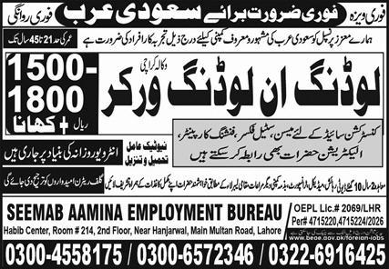 Loading Unloading Worker Jobs in Riyadh Saudi Arabia 2026