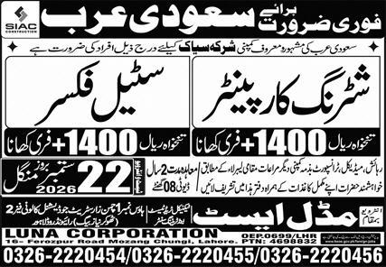 SIAC Company Jobs in Riyadh Saudi Arabia 2026