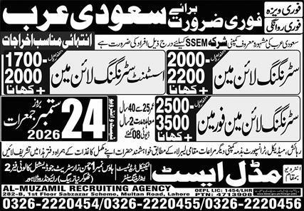 SSEM Company Jobs in Riyadh Saudi Arabia 2026