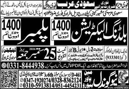 Building Electrician jobs in Riyadh Saudi Arabia 2026