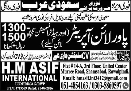 Power line operator Jobs in Riyadh Saudi Arabia