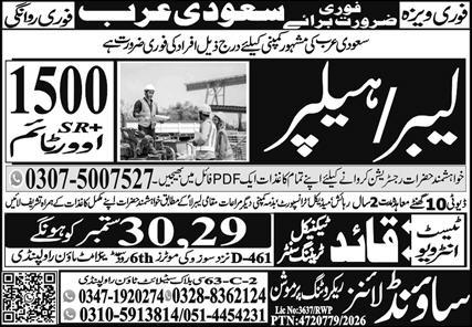 Helper Jobs in Riyadh Saudi Arabia 2026