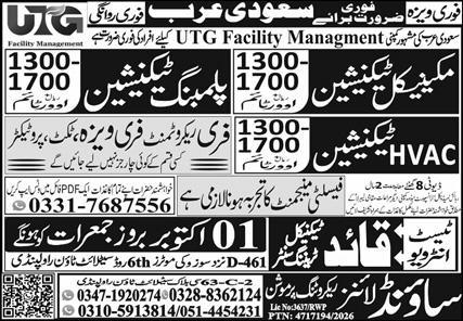 Free Visa Jobs in Riyadh Saudi Arabia 2026