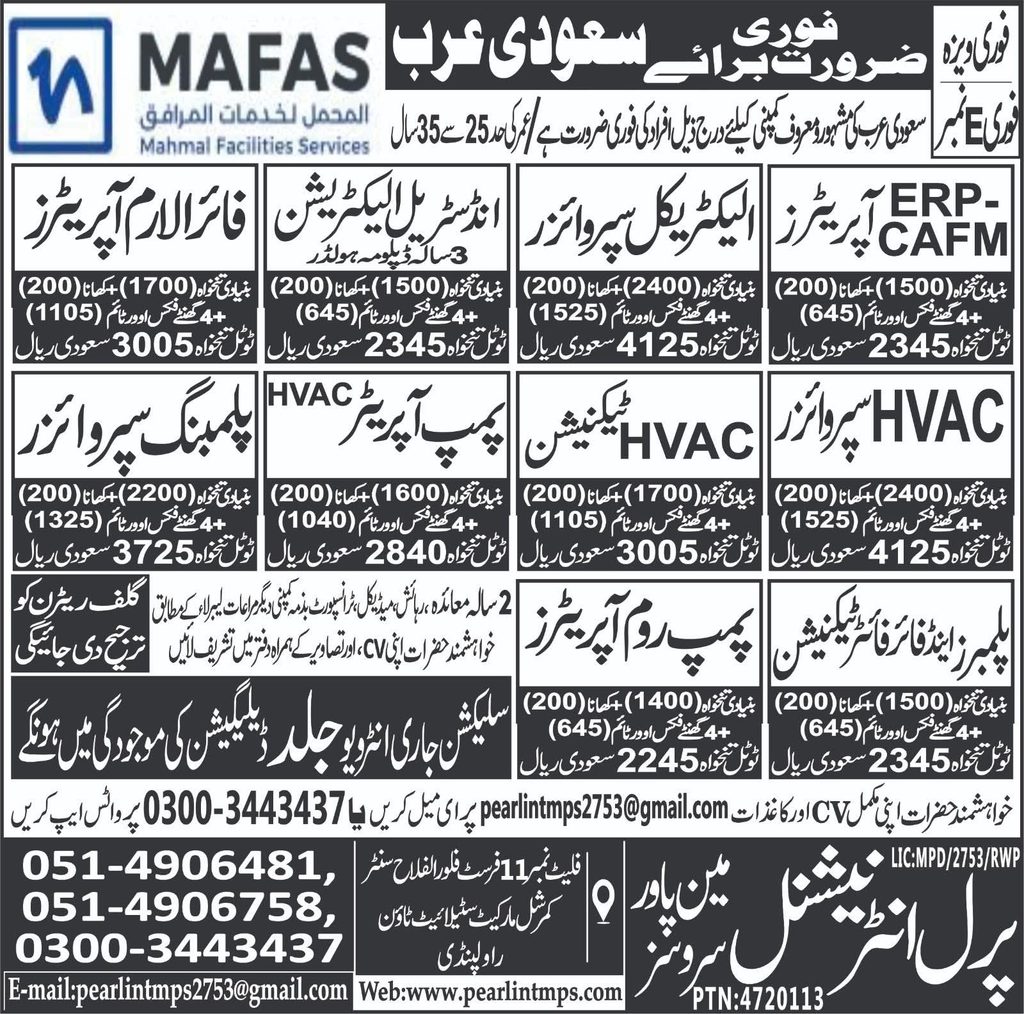MAFAS Company Jobs in Riyadh Saudi Arabia 2026