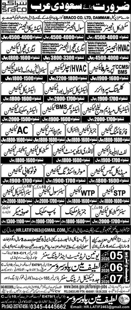 SRACO Company Jobs vacancies in KSA 2026