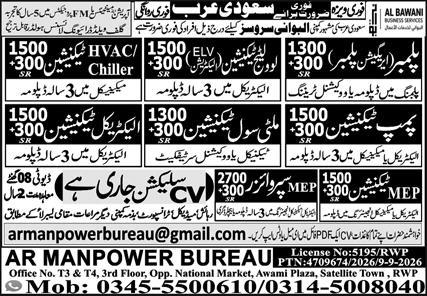 Al bawani Company Jobs in Riyadh Saudi Arabia 2026