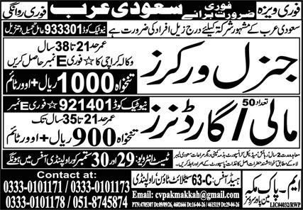 Gardener Jobs in Riyadh Saudi Arabia 2026