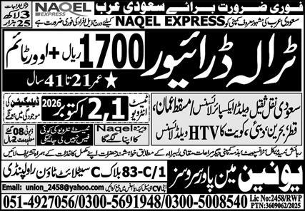 Naqeel Express Saudi Arabia Jobs 2026
