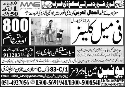 Al majal al arbi Company Jobs in Riyadh ksa 2026