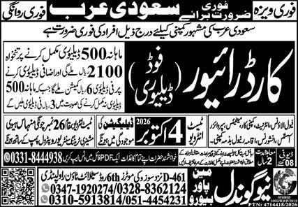 Car delivery Jobs in Saudi Arabia 2026