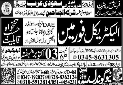 Electrical Foreman Jobs in Riyadh Saudi Arabia 2026