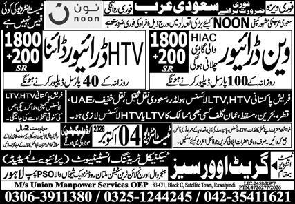 Noon Company Jobs in Riyadh Saudi Arabia 2026
