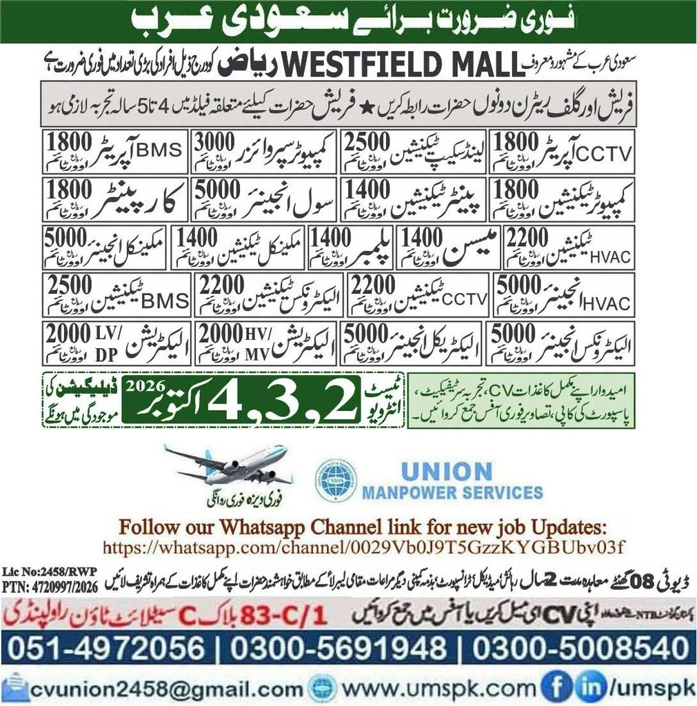Westfield mall jobs in Riyadh ksa 2026