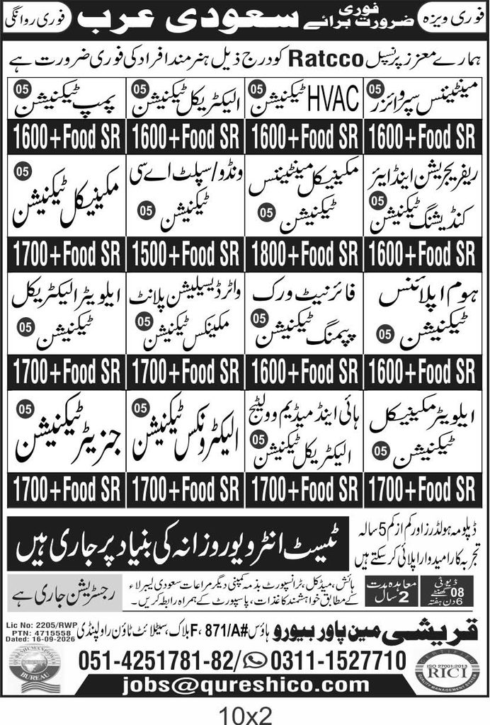 Rattco Company vacancies in Riyadh ksa 2026