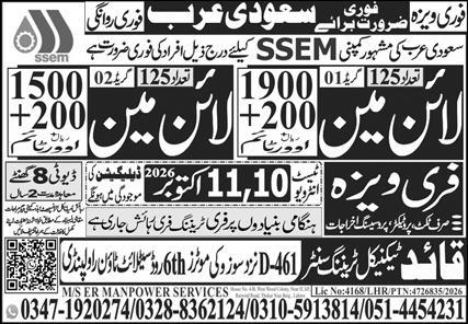 SSEM Company Jobs in Riyadh ksa 2026