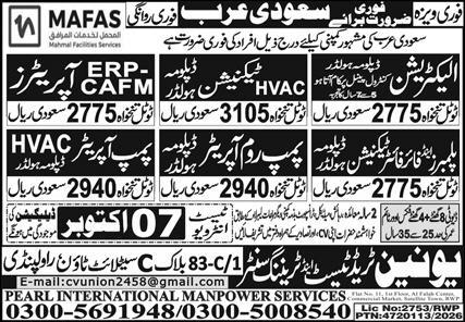 MAFAS Company Job Vacancies ksa 2026