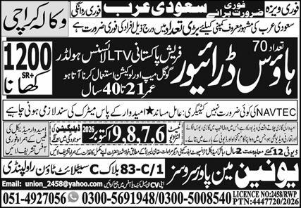 House Driver Jobs in Riyadh Saudi Arabia 2026