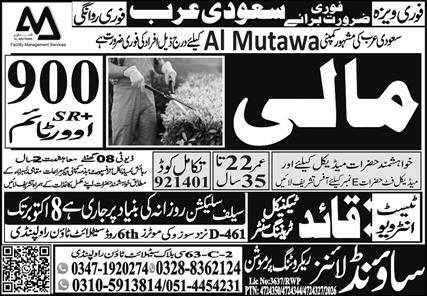 Al Mutawa Company Jobs in Riyadh Saudi Arabia 2026