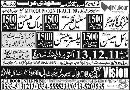 Moukan Company vacancies in Riyadh ksa 2026