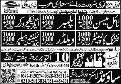 Shalfa International Company Jobs in Riyadh ksa 2026