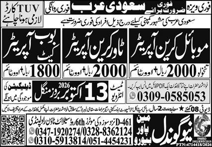 Operator Jobs in Riyadh Saudi Arabia 2026